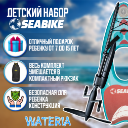 Детский набор SEABIKE